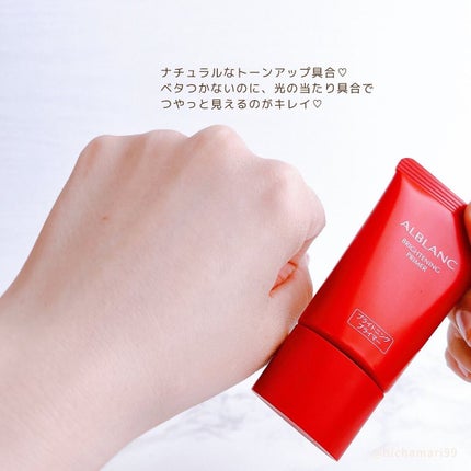 ブライトニングプライマー/ALBLANC/化粧下地を使ったクチコミ(5枚目)