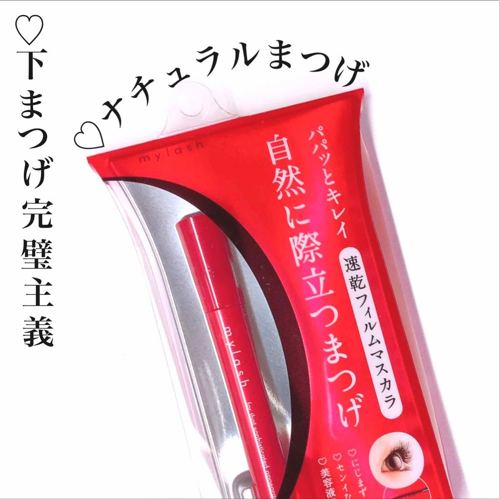 オペラ マイラッシュ アドバンスト/OPERA/マスカラを使ったクチコミ（1枚目）