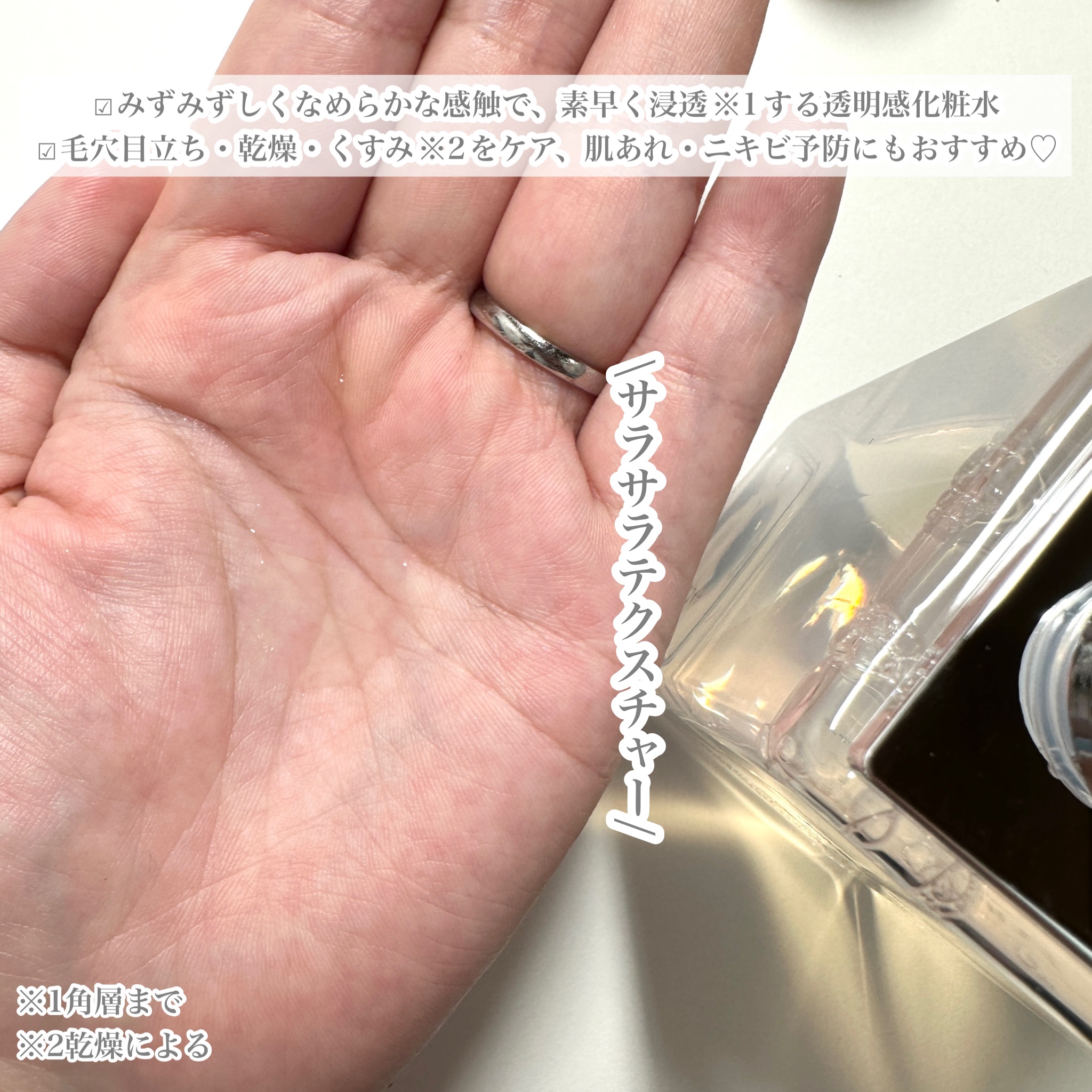 イドラクラリティ　薬用 トリートメント エッセンス ウォーター/DECORTÉ/化粧水を使ったクチコミ（3枚目）