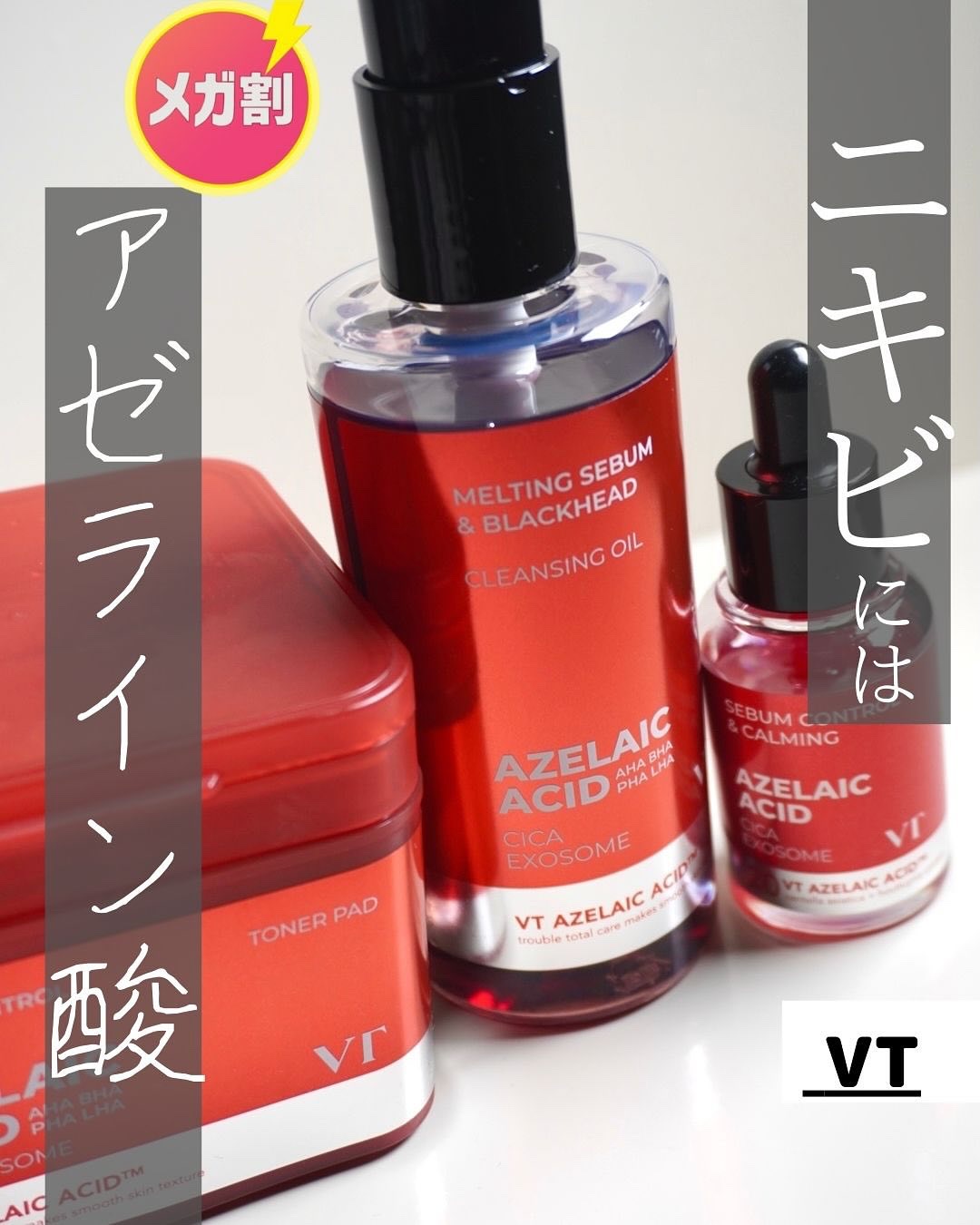 AZケア トナーパッド/VT/トナーパッドを使ったクチコミ（1枚目）