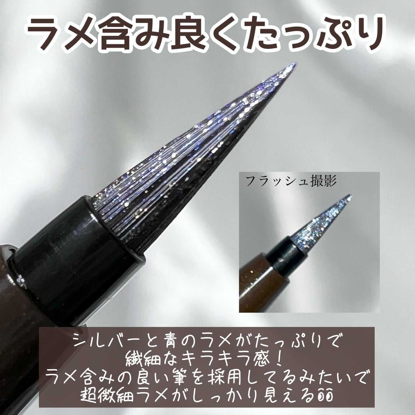 シルキーリキッドアイライナーWP/D-UP/リキッドアイライナーを使ったクチコミ(3枚目)