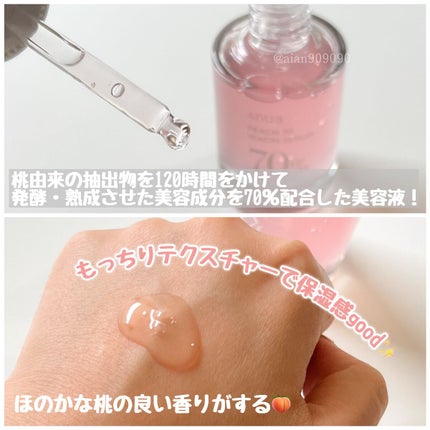 桃70%ナイアシンセラム/Anua/美容液を使ったクチコミ(2枚目)