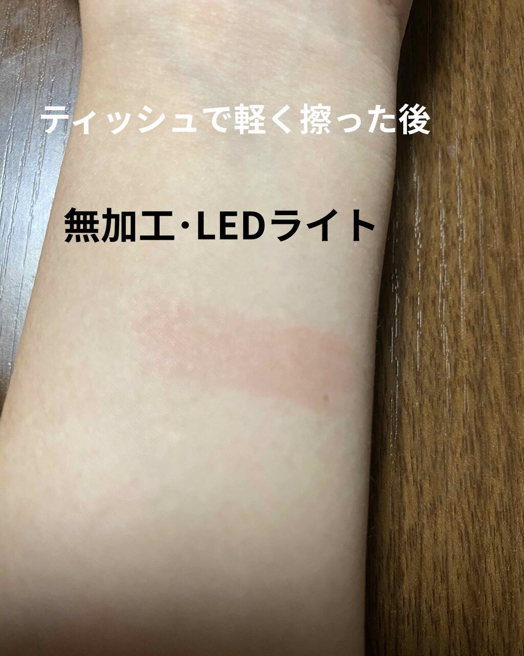 メルティールミナスルージュ(ティントタイプ)/キャンメイク/リップティントを使ったクチコミ(3枚目)