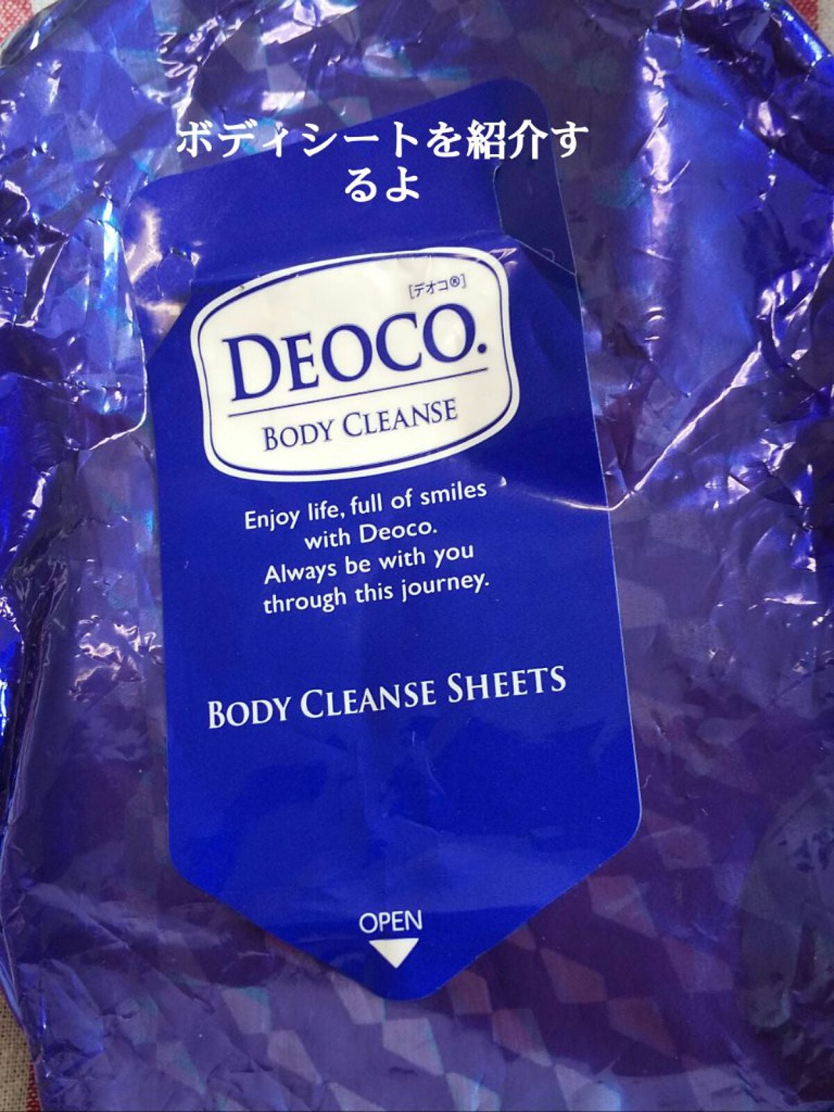 ボディクレンズシート/DEOCO(デオコ)/ボディシートを使ったクチコミ(1枚目)