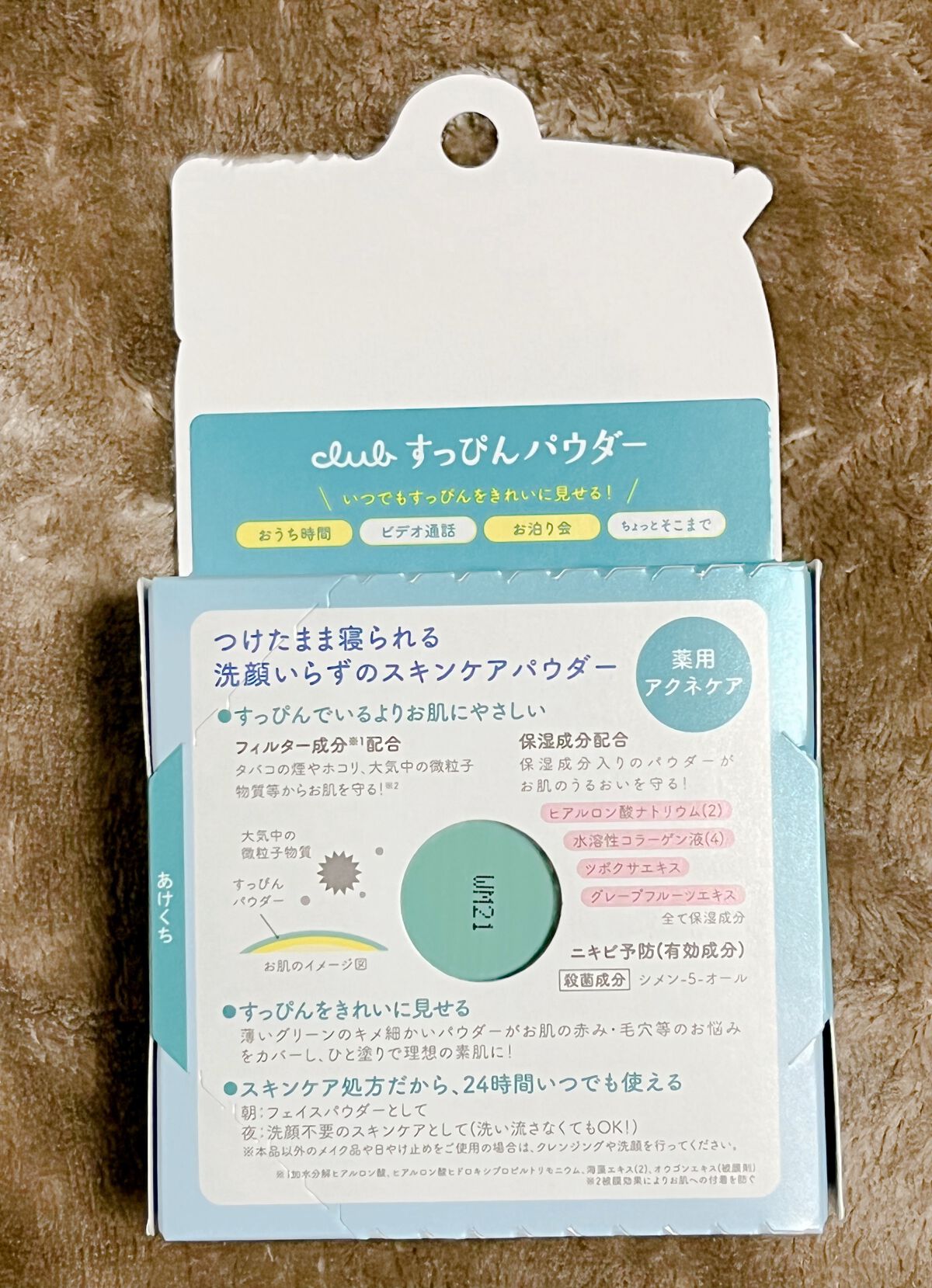 すっぴんパウダー アクネケア ピュアグレープフルーツの香り＜医薬部外品＞/クラブ/プレストパウダーを使ったクチコミ（2枚目）