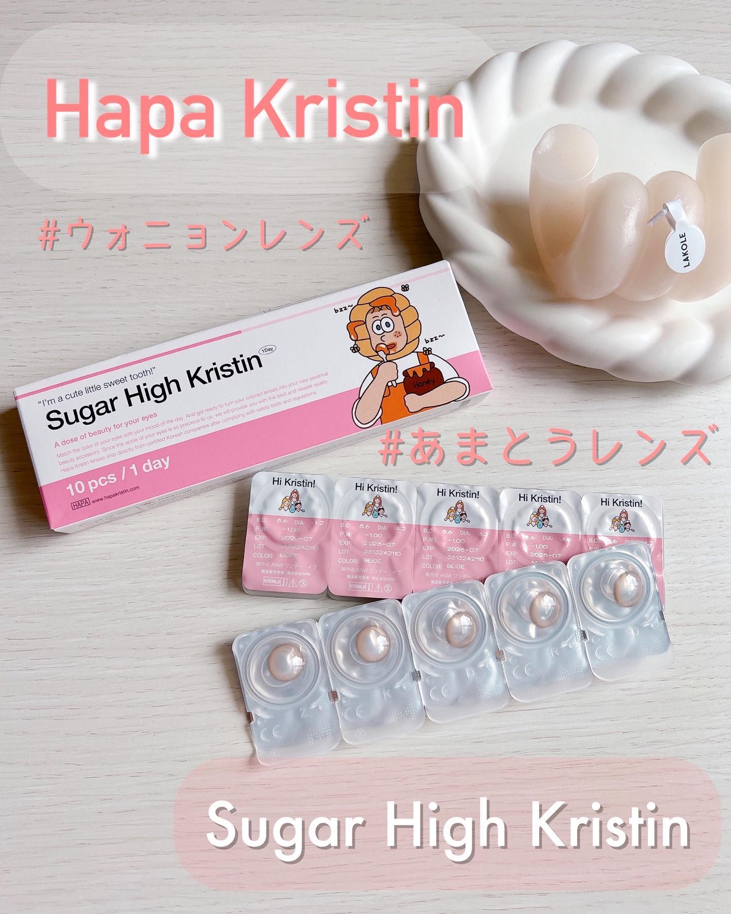 Suger High Kristin/Hapa kristin/カラーコンタクトレンズを使ったクチコミ（2枚目）