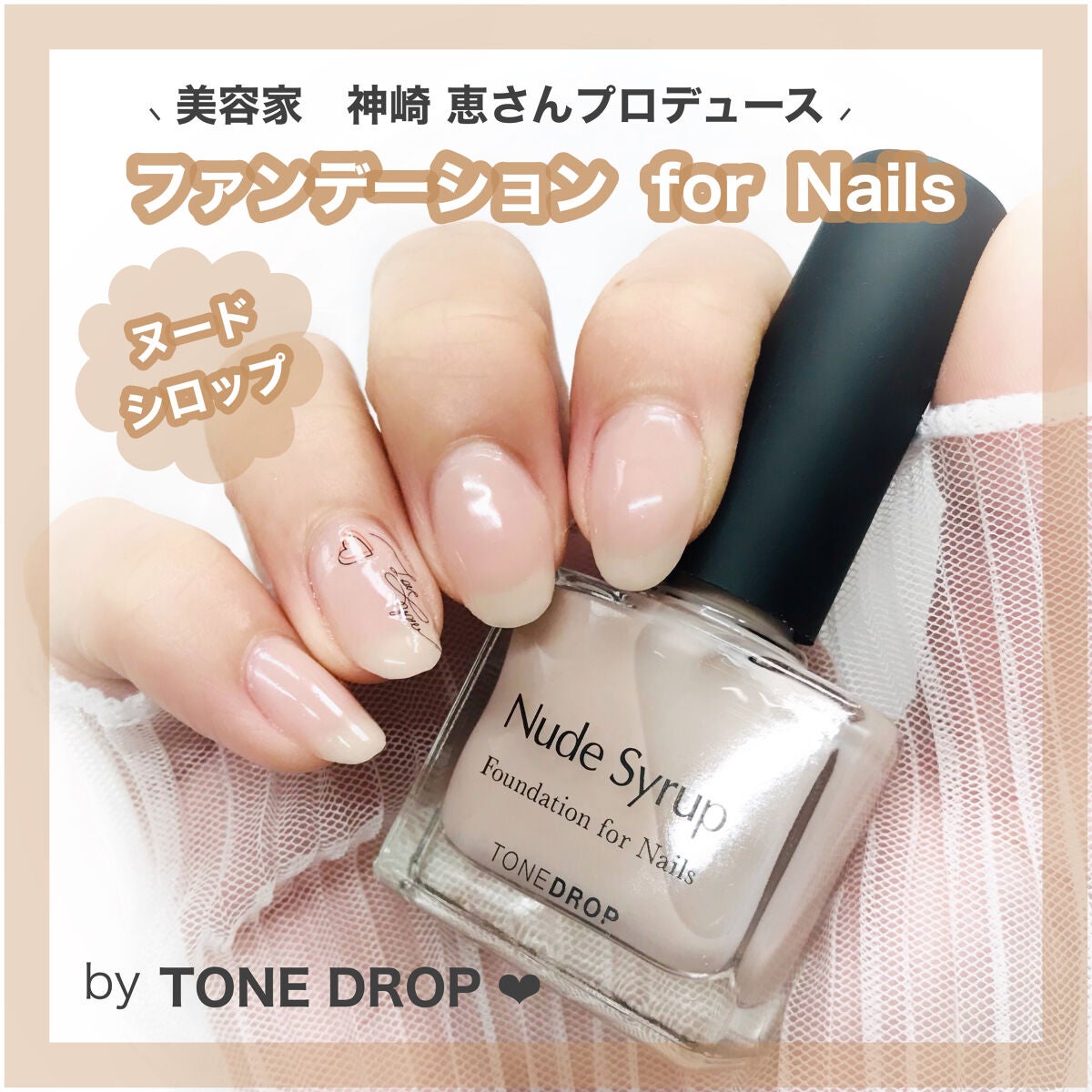 TONE DROP ネイルポリッシュ/D-UP/マニキュアを使ったクチコミ(1枚目)