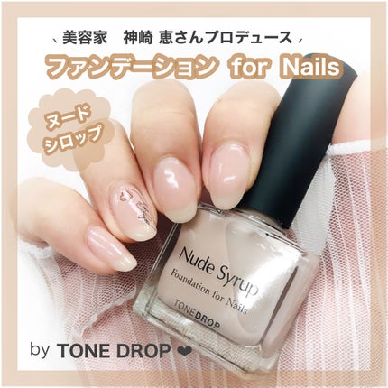 TONE DROP ネイルポリッシュ/D-UP/マニキュアを使ったクチコミ(1枚目)