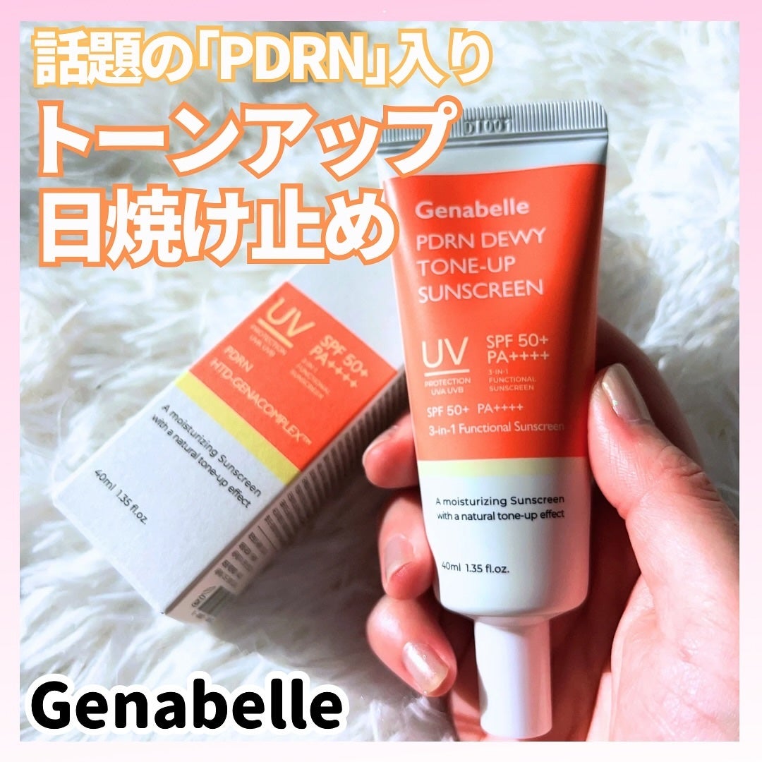 PDRNデューイートーンアップサンスクリーン/Genabelle/日焼け止めミルクを使ったクチコミ(1枚目)