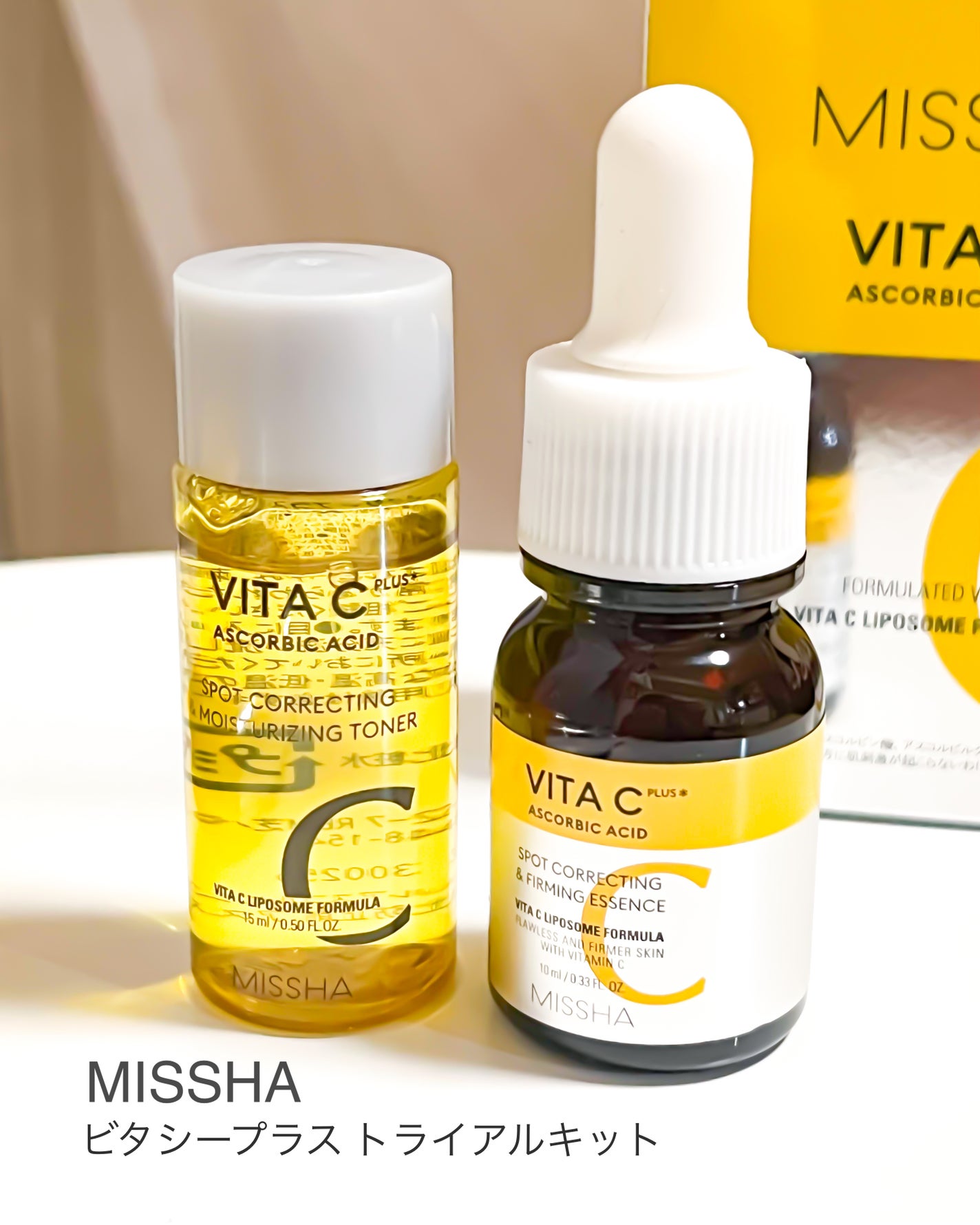 ビタシープラス トライアルキット【日本処方】/MISSHA/トライアルキットを使ったクチコミ(2枚目)