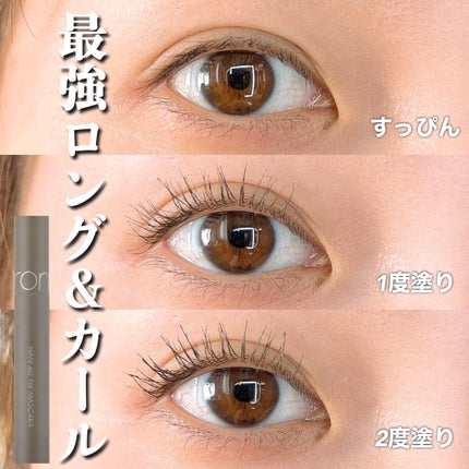 ハンオールフィックスマスカラ/rom&nd/マスカラを使ったクチコミ(1枚目)