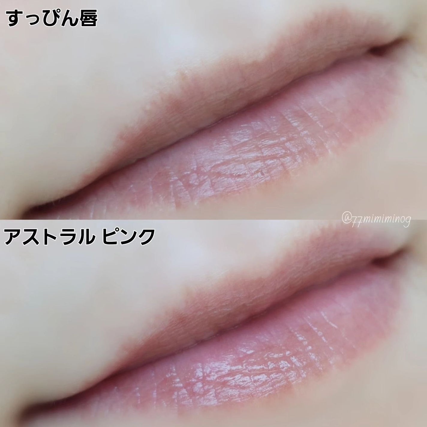 完売品!PRADA リップバーム アストラルピンク 新色レビュー】リップ バーム ブラッシング ケア|PRADA BEAUTY