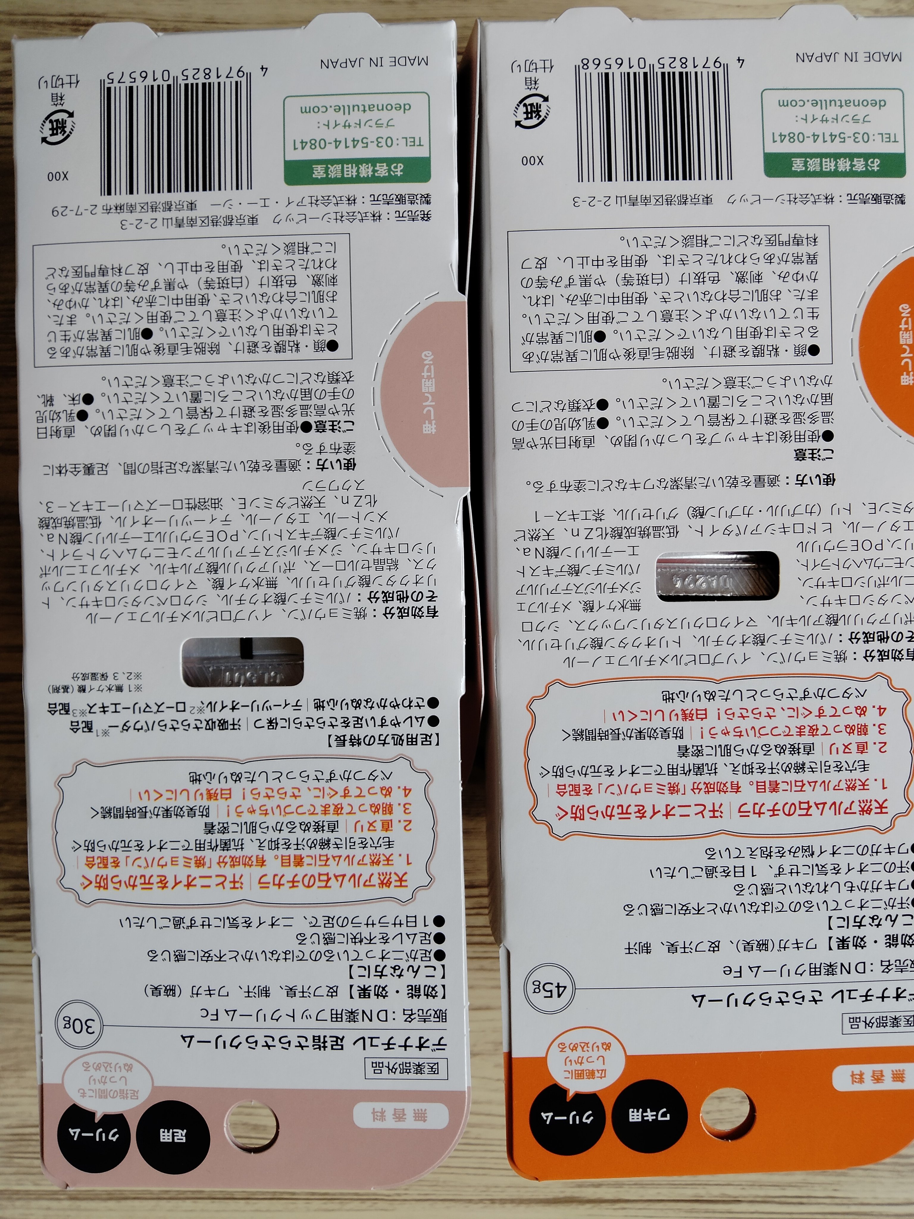 薬用足指さらさらクリーム/デオナチュレ/デオドラント・制汗剤を使ったクチコミ（2枚目）