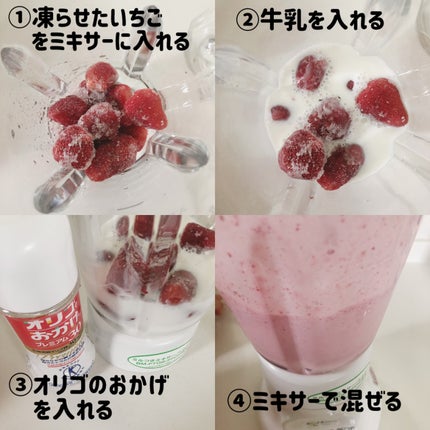 オリゴのおかげ/パールエース/オリゴ糖を使ったクチコミ(2枚目)