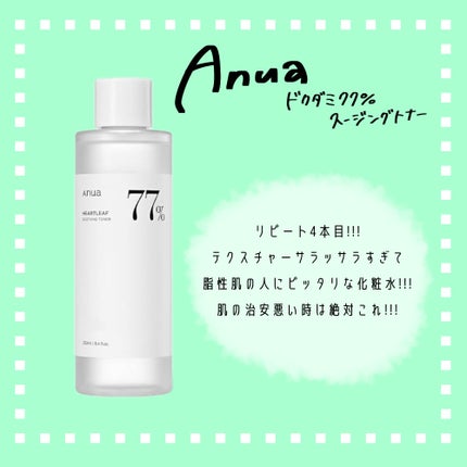 桃77%ナイアシンエッセンストナー 250ml/Anua/化粧水を使ったクチコミ(3枚目)
