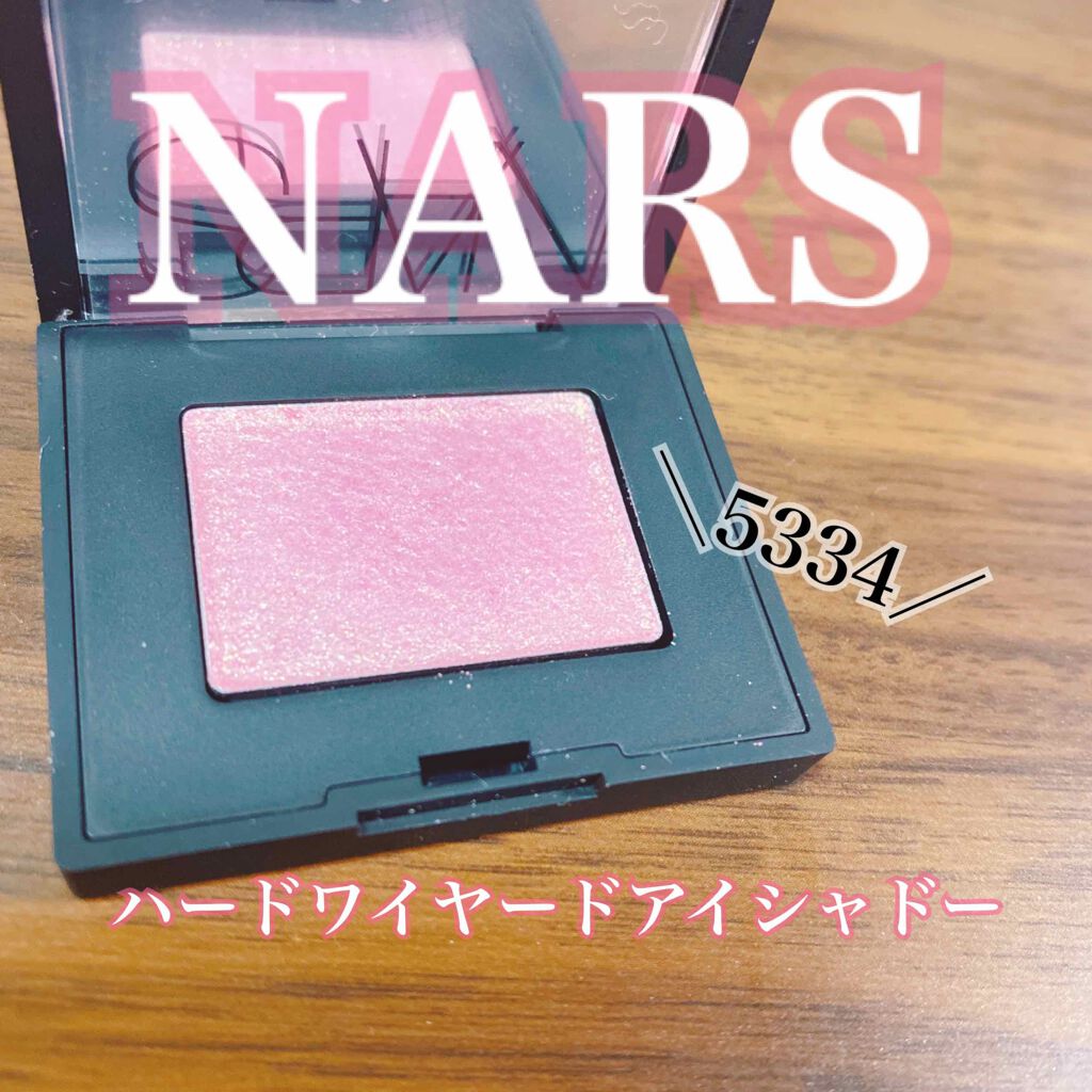 ハードワイヤードアイシャドー/NARS/単色アイシャドウを使ったクチコミ（1枚目）