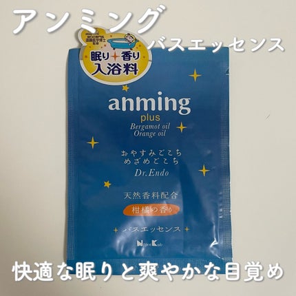 バスエッセンス/アンミング/保湿系入浴剤を使ったクチコミ(1枚目)