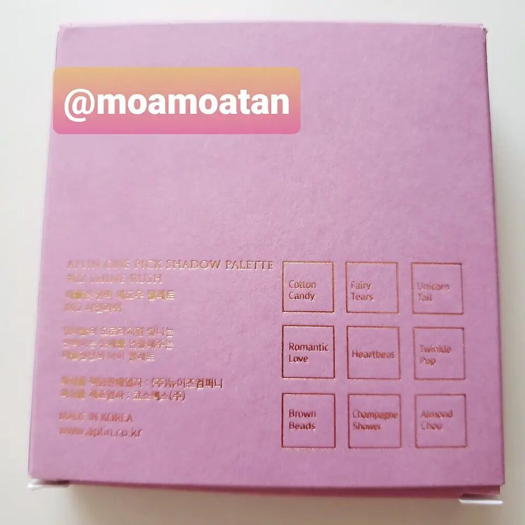 ワンピックアイシャドウパレット/APLIN/アイシャドウパレットを使ったクチコミ(6枚目)