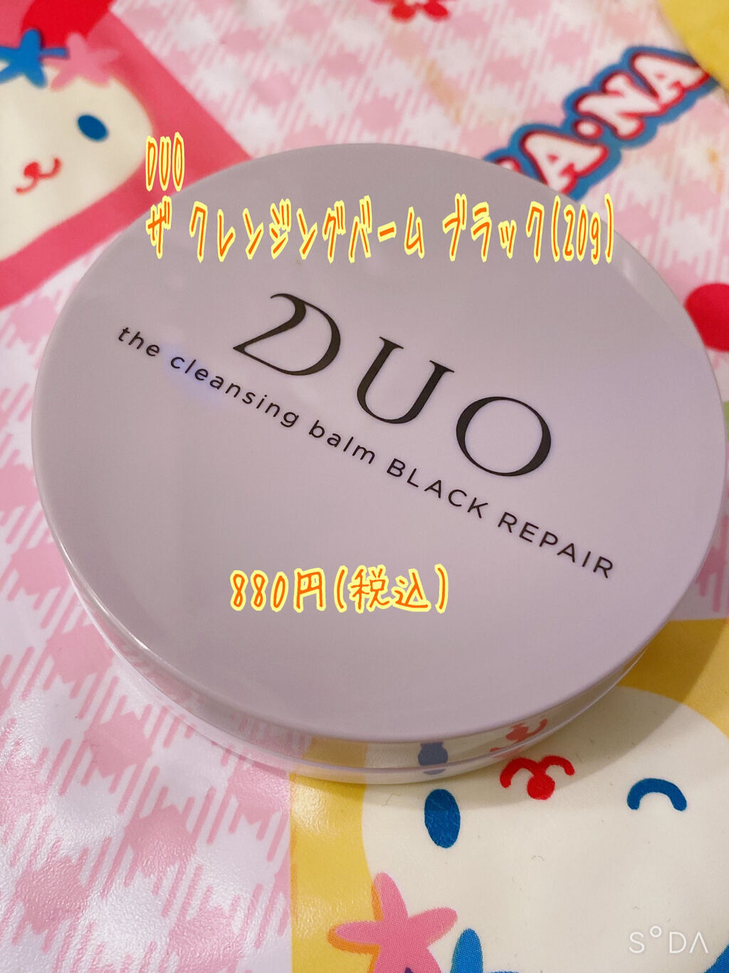 デュオ ザ クレンジングバーム ブラックリペア /DUO/クレンジングバームを使ったクチコミ（2枚目）