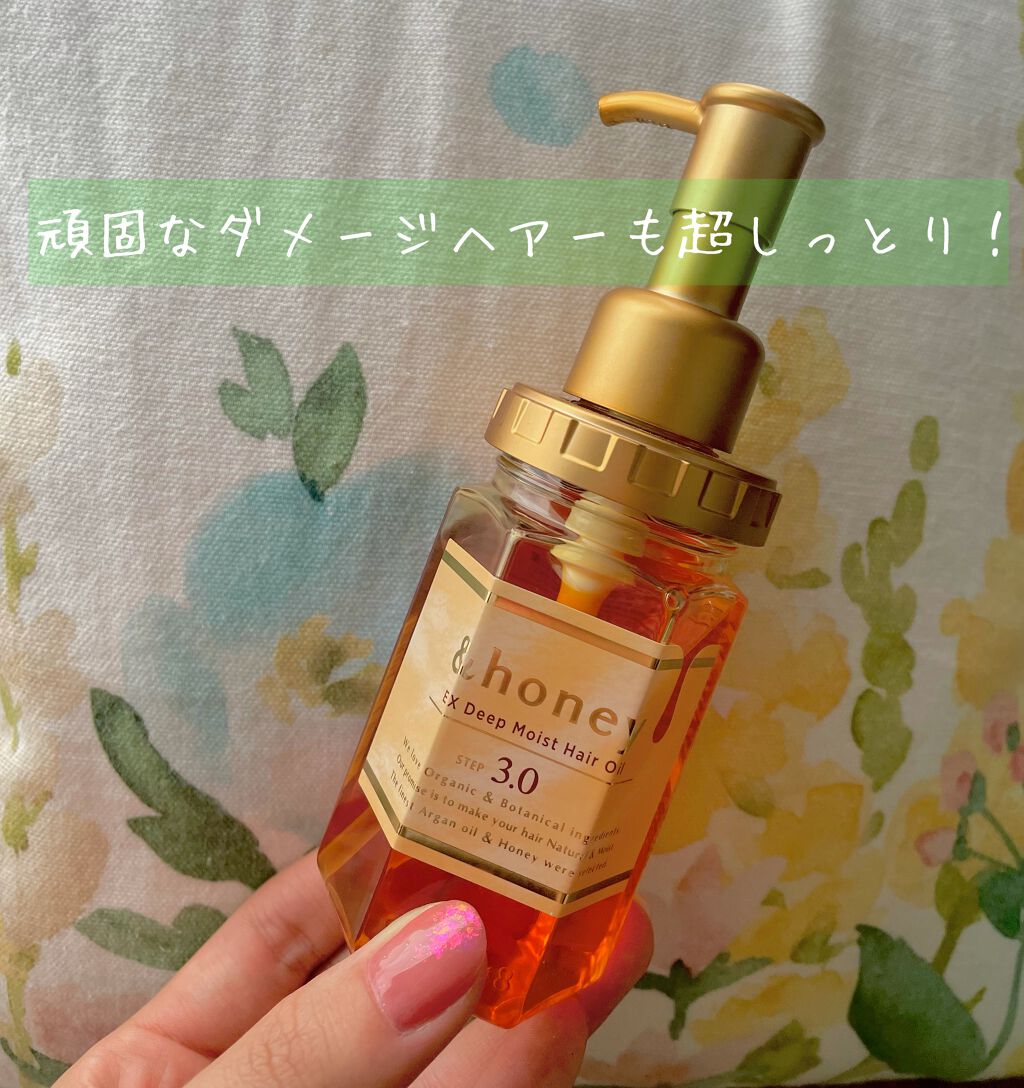 EXディープモイスト ヘアオイル3.0/&honey/ヘアオイルを使ったクチコミ(1枚目)