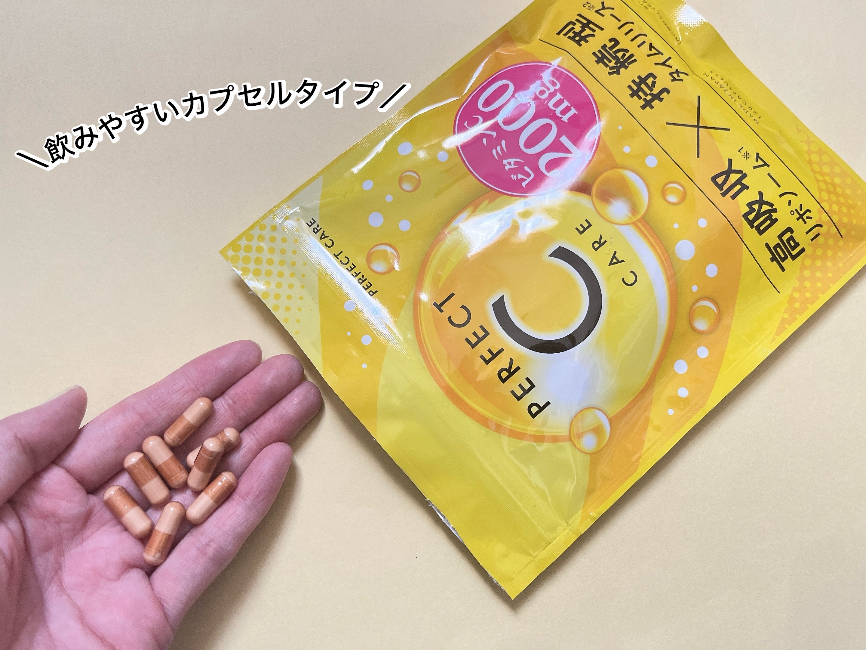 パーフェクトCケア/PERFECT CARE/美容サプリメントを使ったクチコミ（2枚目）