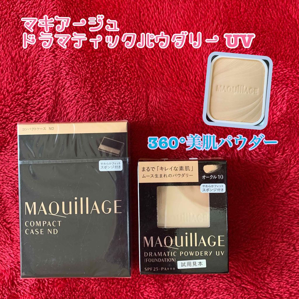 ドラマティックパウダリー UV/マキアージュ/パウダーファンデーションを使ったクチコミ(1枚目)