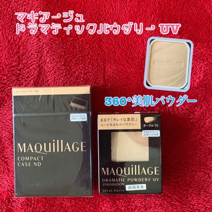 ドラマティックパウダリー UV/マキアージュ/パウダーファンデーションを使ったクチコミ(1枚目)