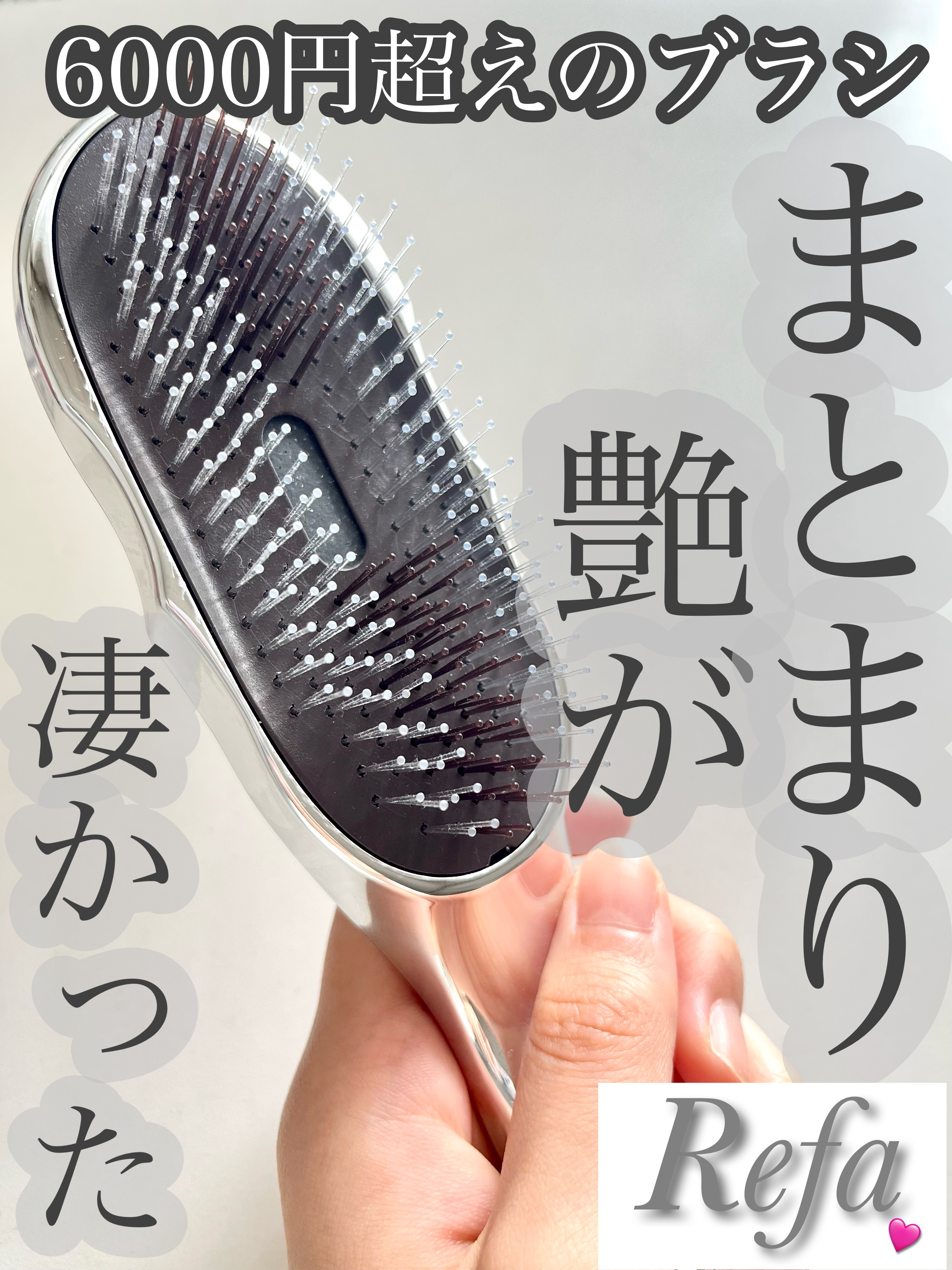 リファイオンケアブラシ/ReFa/スカルプブラシを使ったクチコミ（1枚目）