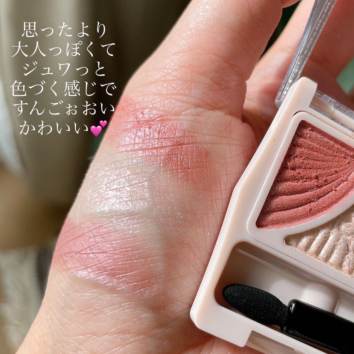 ジューシーピュアアイズ/キャンメイク/アイシャドウパレットを使ったクチコミ(3枚目)