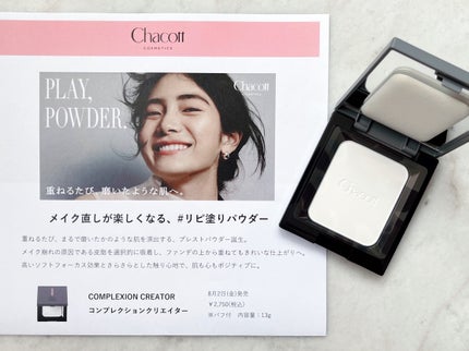 コンプレクションクリエイター/チャコット・コスメティクス/プレストパウダーを使ったクチコミ(2枚目)