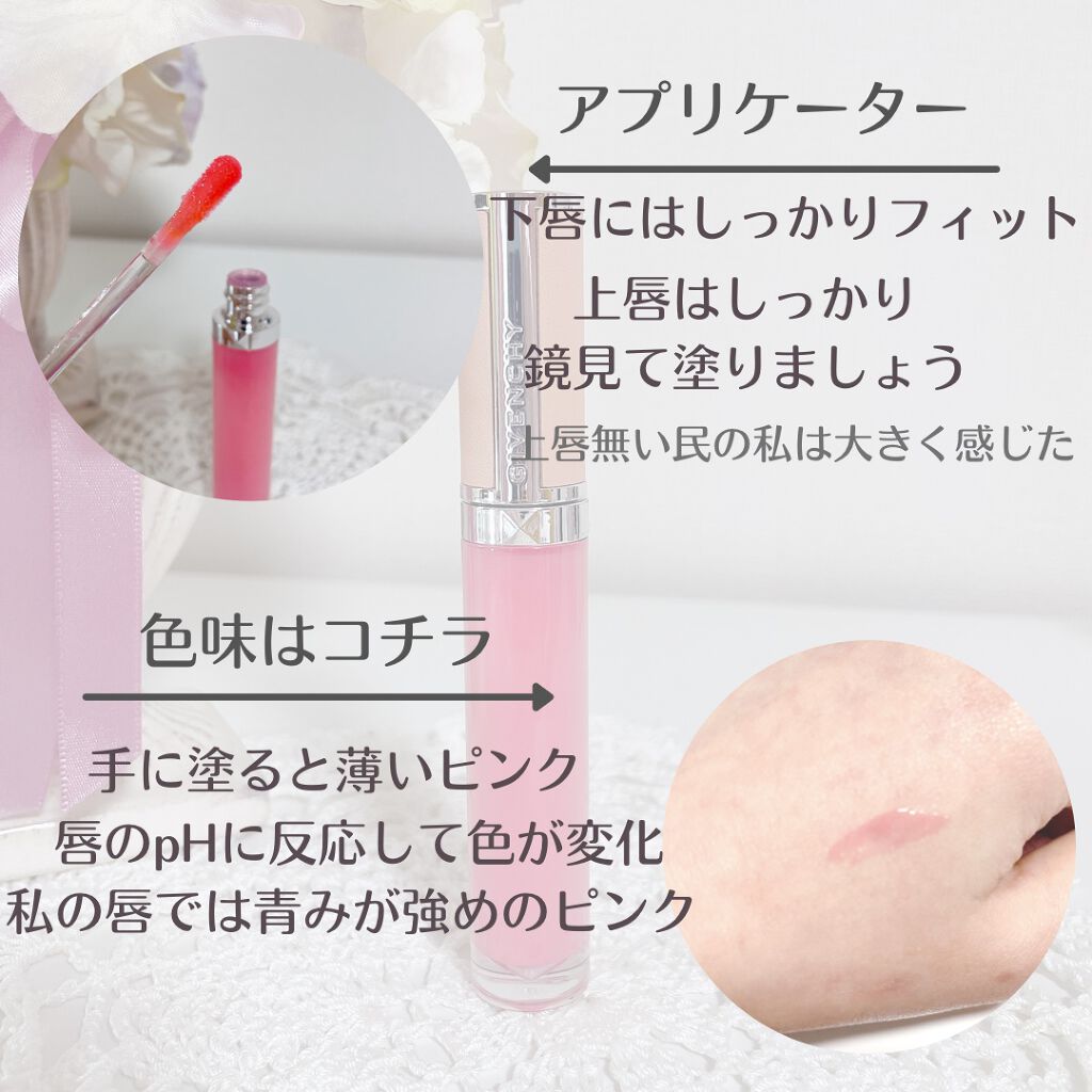 ローズ・パーフェクト・リキッド/GIVENCHY/口紅を使ったクチコミ(2枚目)