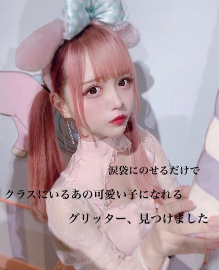 ジルスチュアート アイダイヤモンド グリマー/JILL STUART/グリッターを使ったクチコミ(1枚目)