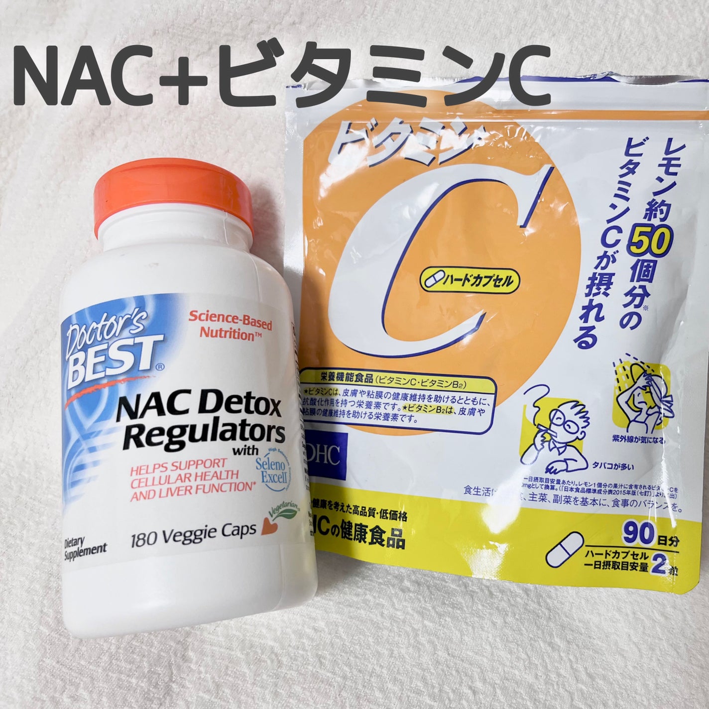 DHC ビタミンCハードカプセル/DHC/美容サプリメントを使ったクチコミ(1枚目)