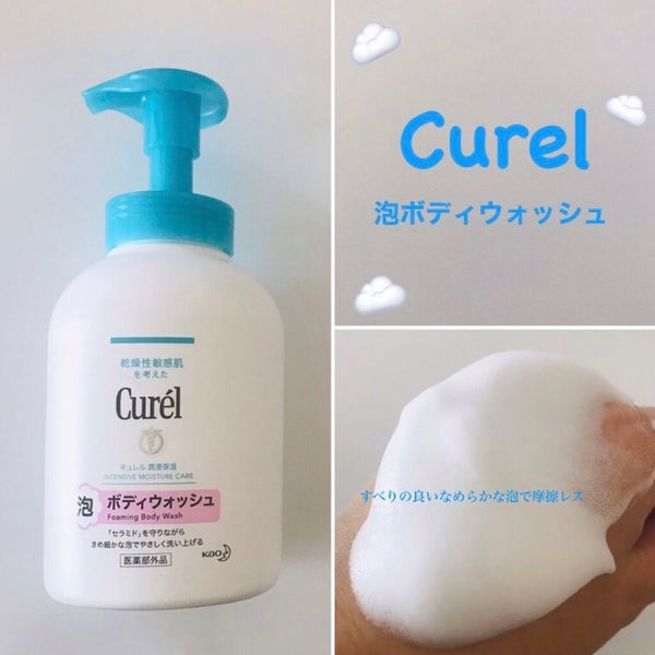 泡ボディウォッシュ/キュレル/ボディソープ by 🐾KUMAchan🐾