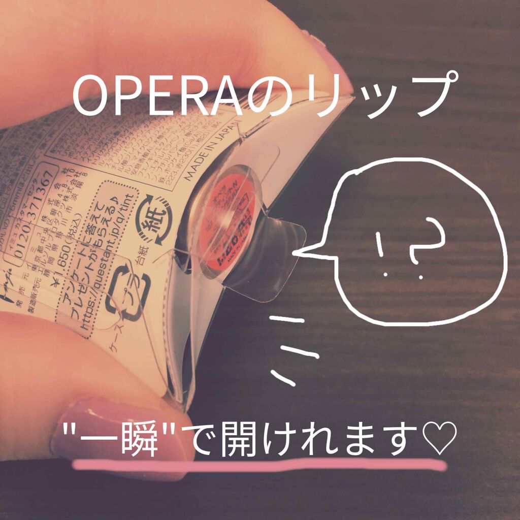 オペラ シアーリップカラー RN/OPERA/リップグロスを使ったクチコミ（1枚目）