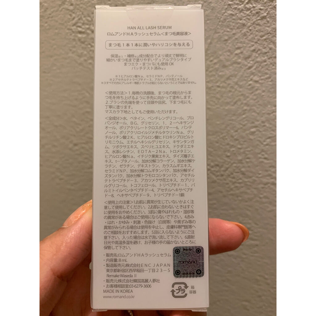 ハンオールラッシュセラム/rom&nd/まつげ美容液を使ったクチコミ（2枚目）