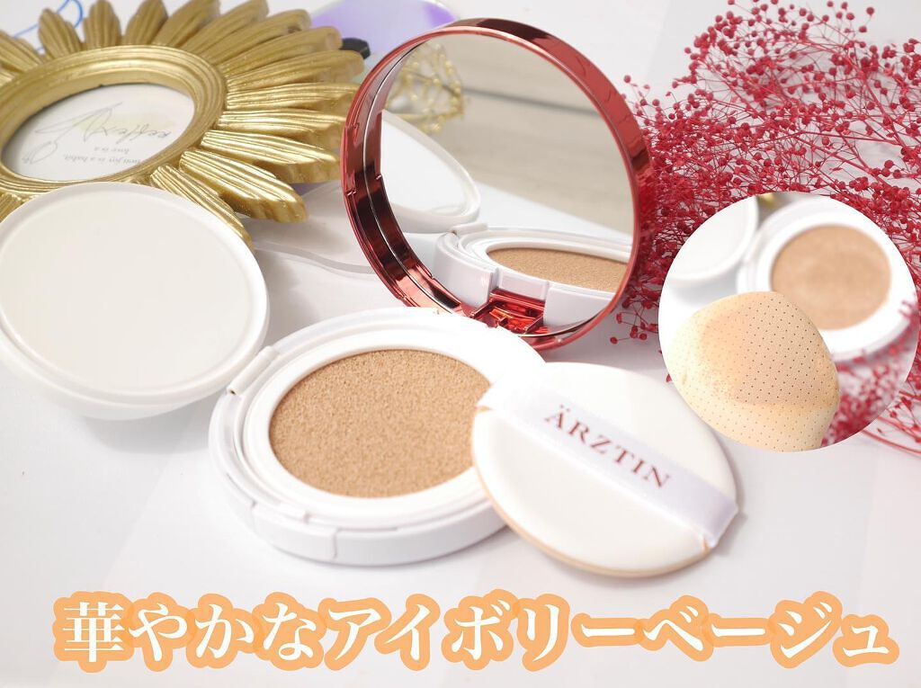 シルククッション/エルツティン/その他スキンケアグッズを使ったクチコミ(6枚目)