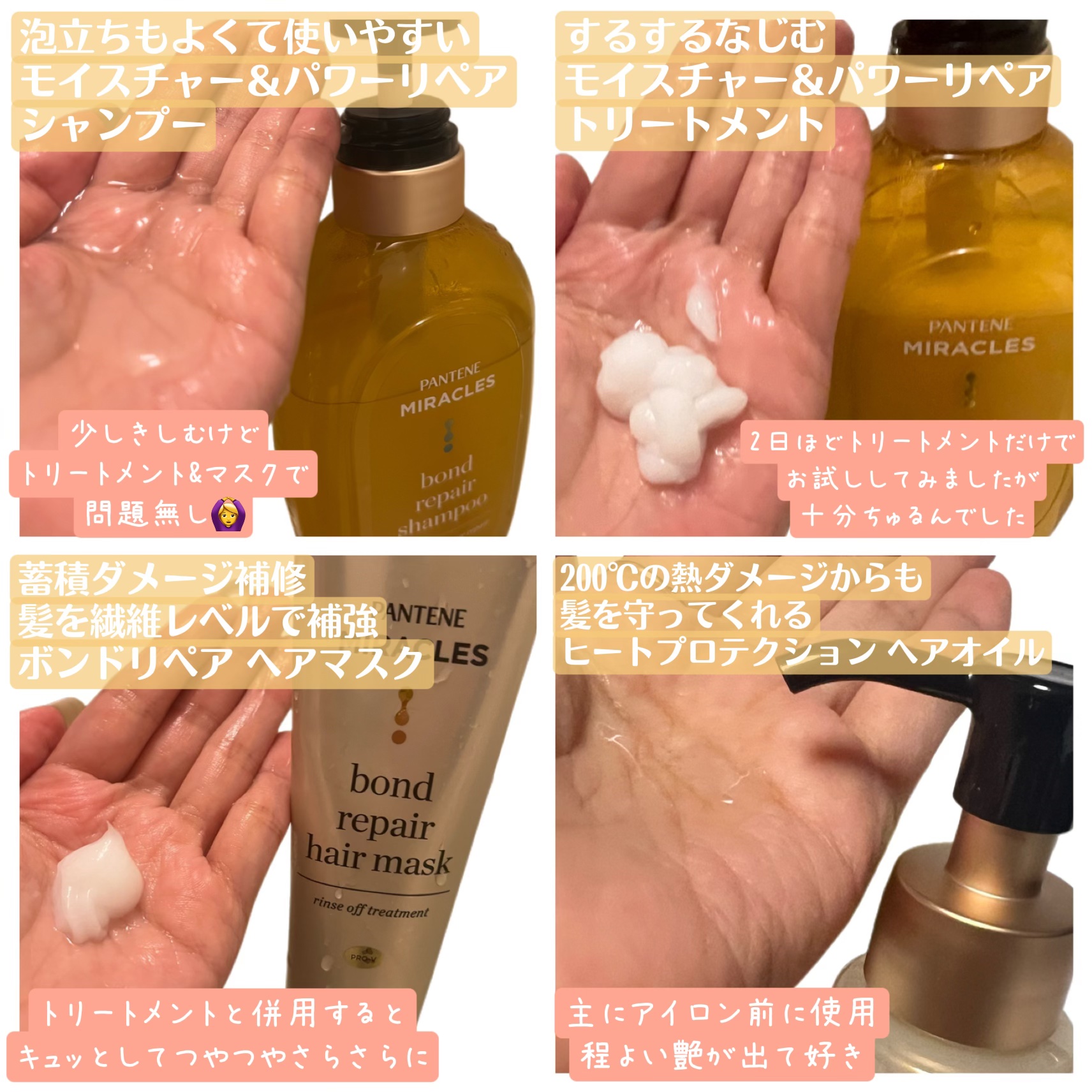 ヒートプロテクション ヘアオイル（洗い流さないトリートメント）/パンテーン/アウトバストリートメントを使ったクチコミ（2枚目）