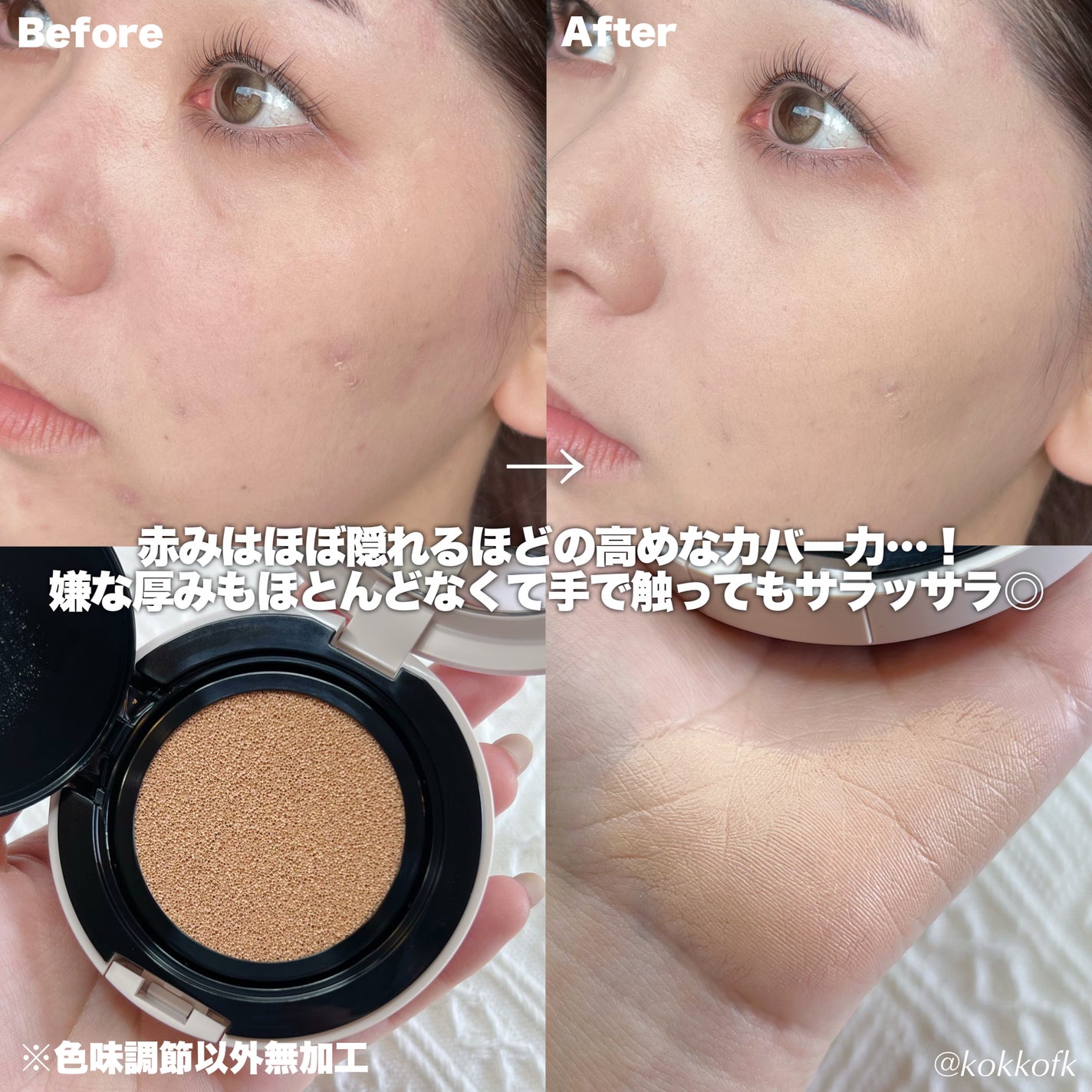 シフォンフィットクッションファンデーション/CEZANNE/クッションファンデーションを使ったクチコミ(5枚目)