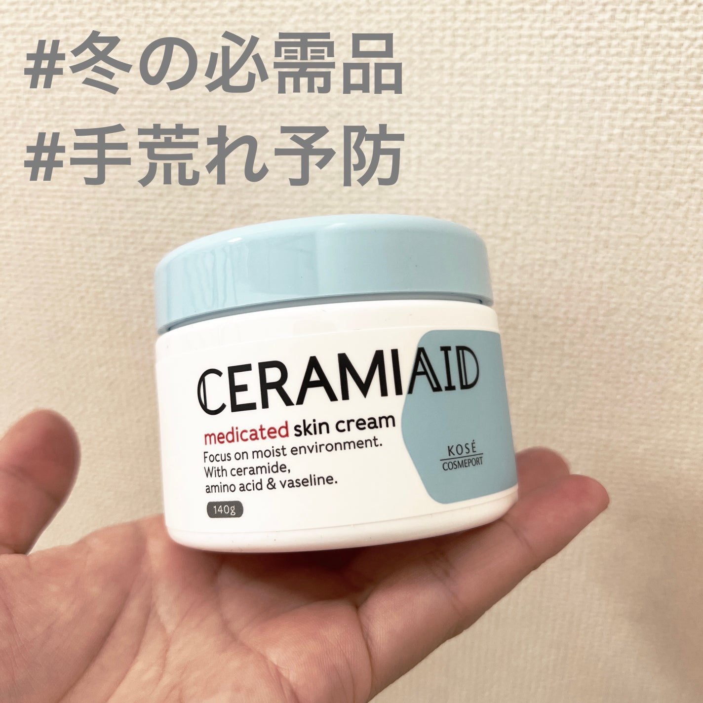 セラミエイド 薬用スキンクリーム/セラミエイド/フェイスクリームを使ったクチコミ(1枚目)