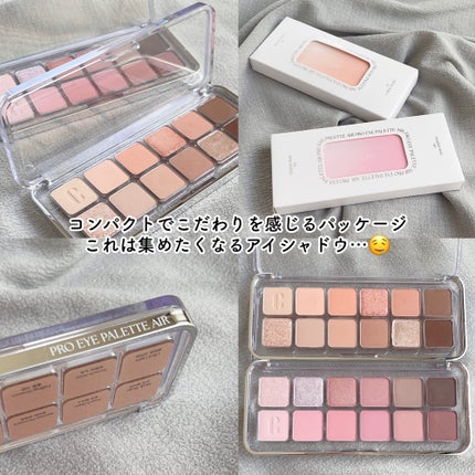 プロ アイ パレット エアー/CLIO/アイシャドウパレットを使ったクチコミ(7枚目)