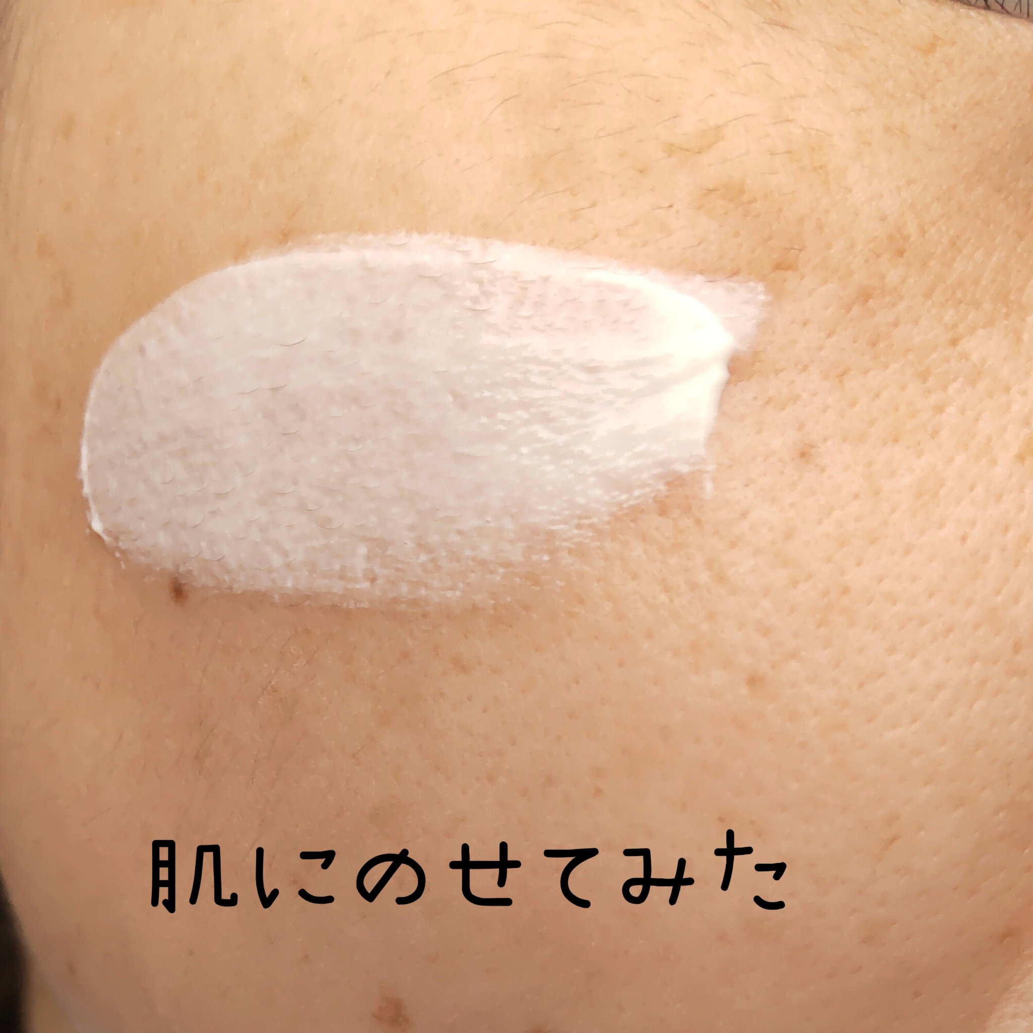 オルビス リンクルブライトＵＶプロテクター/オルビス/日焼け止めクリームを使ったクチコミ（3枚目）