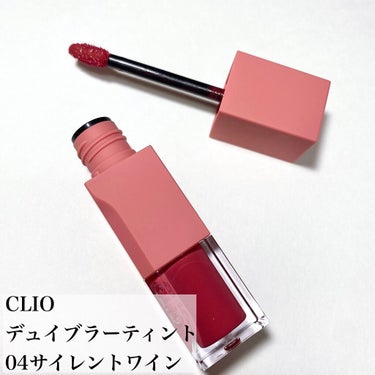 デューイ ブラー ティント 04 SILENT WINE/CLIO/口紅を使ったクチコミ（2枚目）