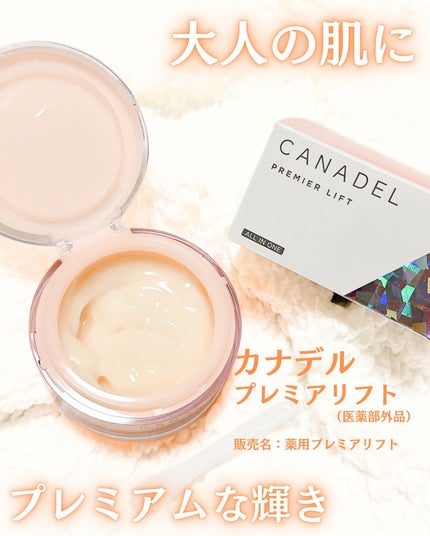 プレミアリフト/CANADEL/オールインワン化粧品を使ったクチコミ(1枚目)