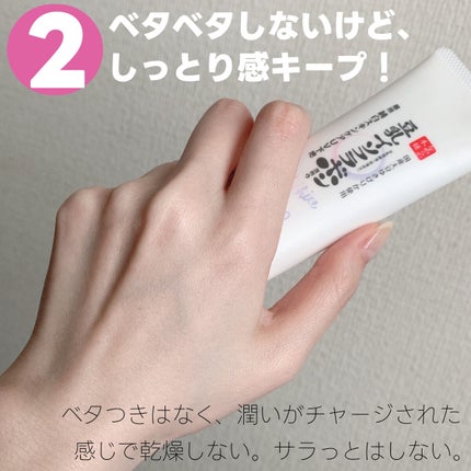 薬用美白スキンケアUV下地/なめらか本舗/化粧下地を使ったクチコミ(4枚目)