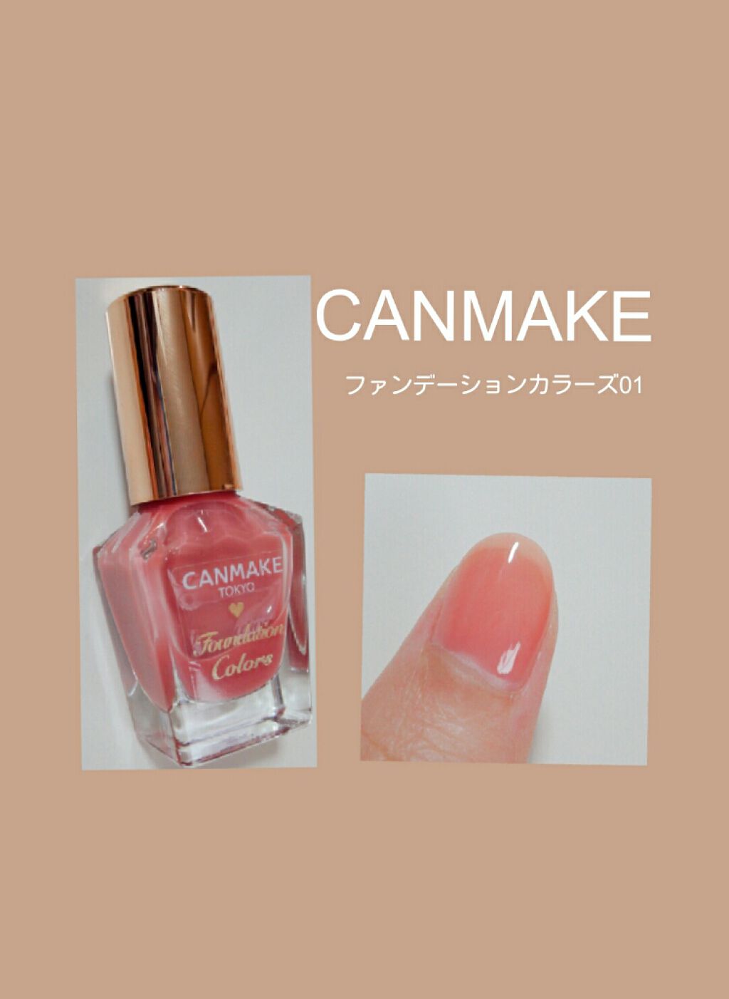 カラフルネイルズ/キャンメイク/マニキュアを使ったクチコミ(1枚目)