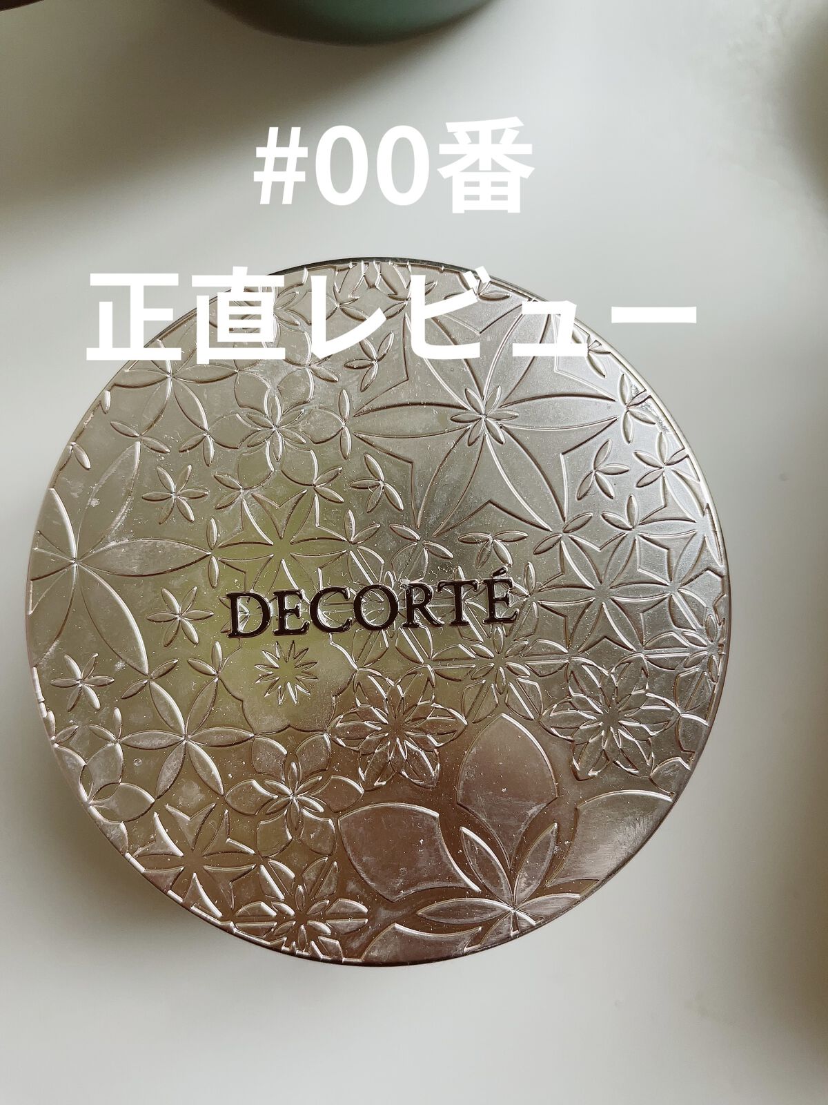 フェイスパウダー/DECORTÉ/ルースパウダーを使ったクチコミ（1枚目）