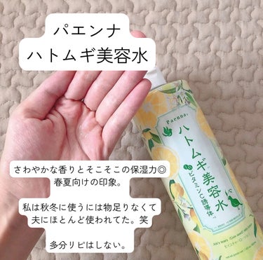 【最近の使い切り/リピするほどのお気に入りって出会いにくい🤔】
📌MEDIHEALティーツリーケア クレンジングフォーム JEX
これはあんまりヒットしなかったなぁ。
ジェル状の洗顔料でさっぱりめの使い心地。
泡立ちもイマイチだし、ほかのもので
もっと好きなものがあるから、リピなし。

📌パエンナハトムギ美容水inビタミンC誘導体
気づいたら夫さんがほぼ使ってた！笑
保湿力はあるけど、さっぱりした使い心地。
私は保湿力が高くて、しっとりした使い心地が
好きなので、リピはしないかな。

夫さんがほしいって言ったら買うかも。

📌オーラツー プレミアム スティンクリアペースト プレミアムミント
ホワイトニング効果はすっごい高い感じでは
ないかな。
この価格帯はたくさんの種類があるので
あえてこれを選ばなくてもいいと感じました🤔

#使い切りコスメ の画像 その2