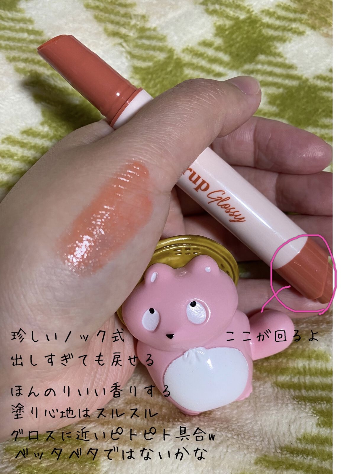 シロップグロッシーバーム ピーチアールグレイ/ETUDE/リップグロスを使ったクチコミ（2枚目）