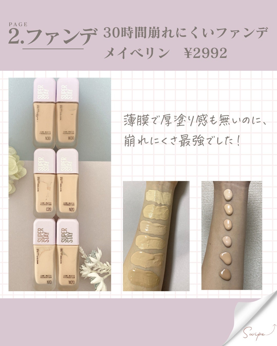 ミムラ スムーススキンカバー/MIMURA/化粧下地を使ったクチコミ(3枚目)